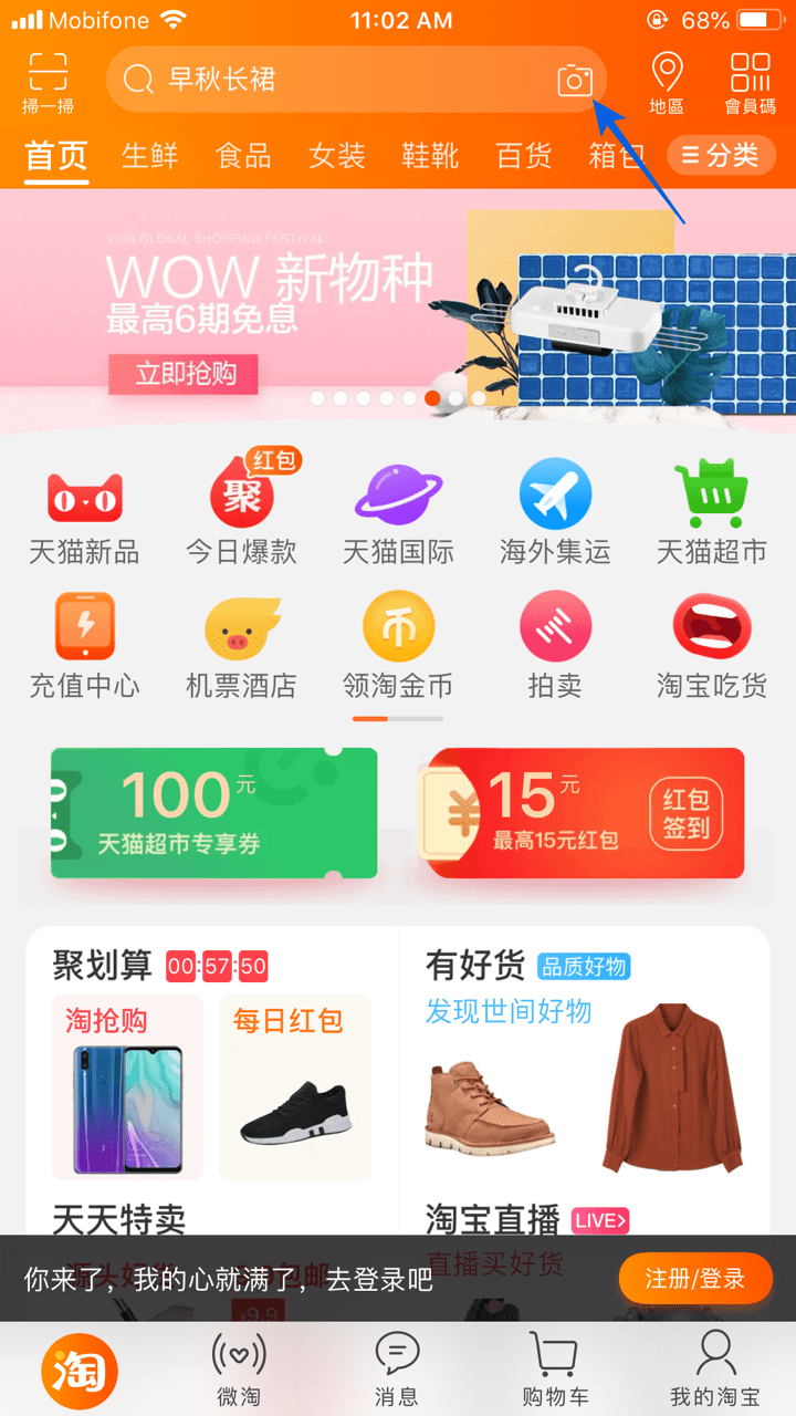 Tim-nguon-hang-taobao-10