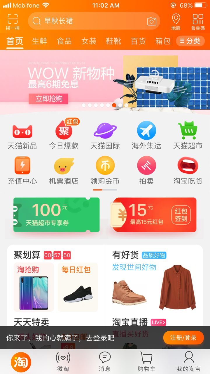 Tim-nguon-hang-taobao-6