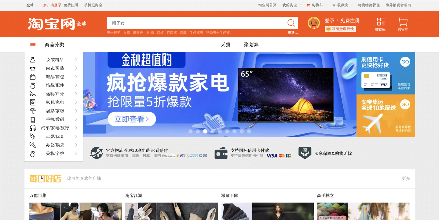 tim-nguon-hang-taobao-1