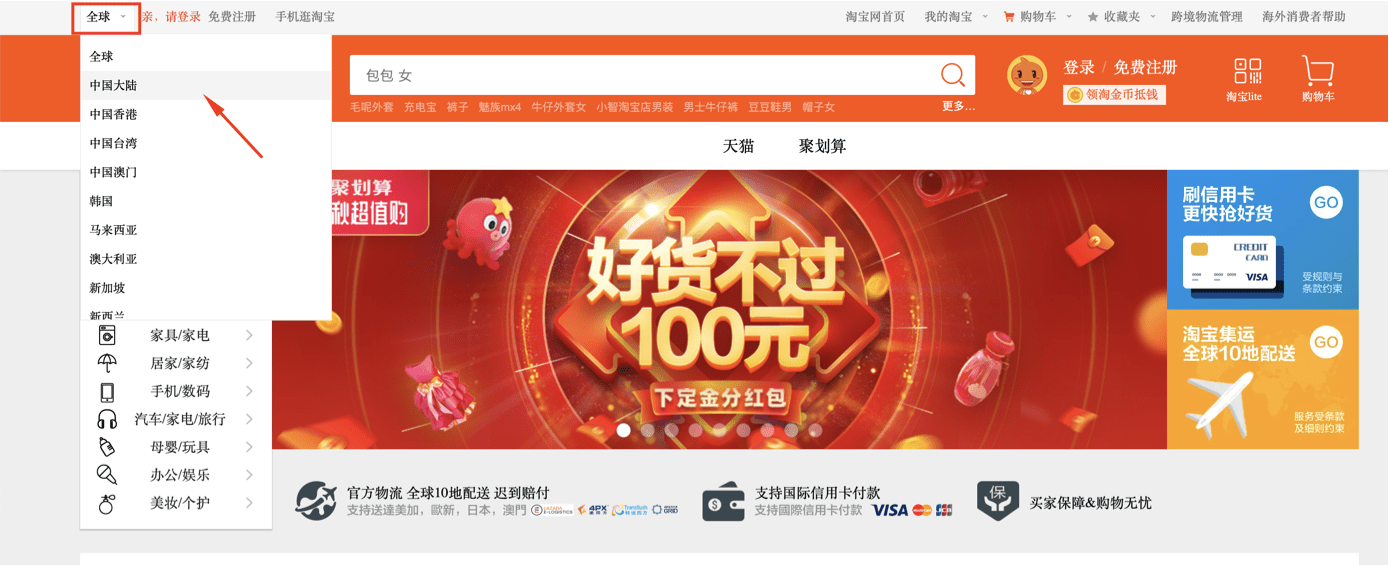 tim-nguon-hang-taobao-2