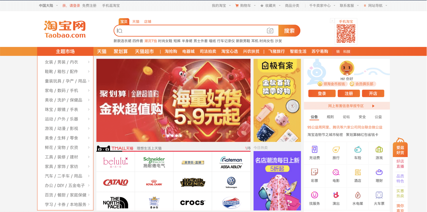 tim-nguon-hang-taobao-3